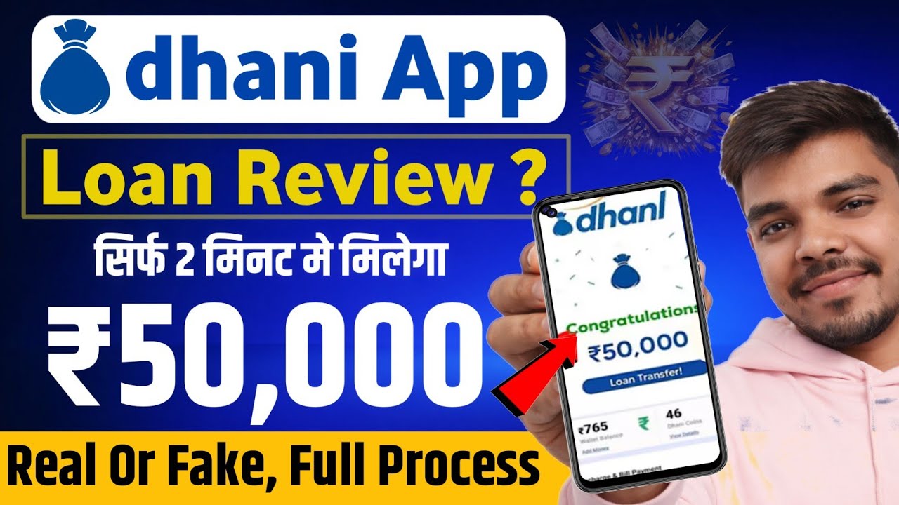 dhani app loan kaise le in hindi 2026 | dhani app se loan kaise len | dhani app loan | dhani app