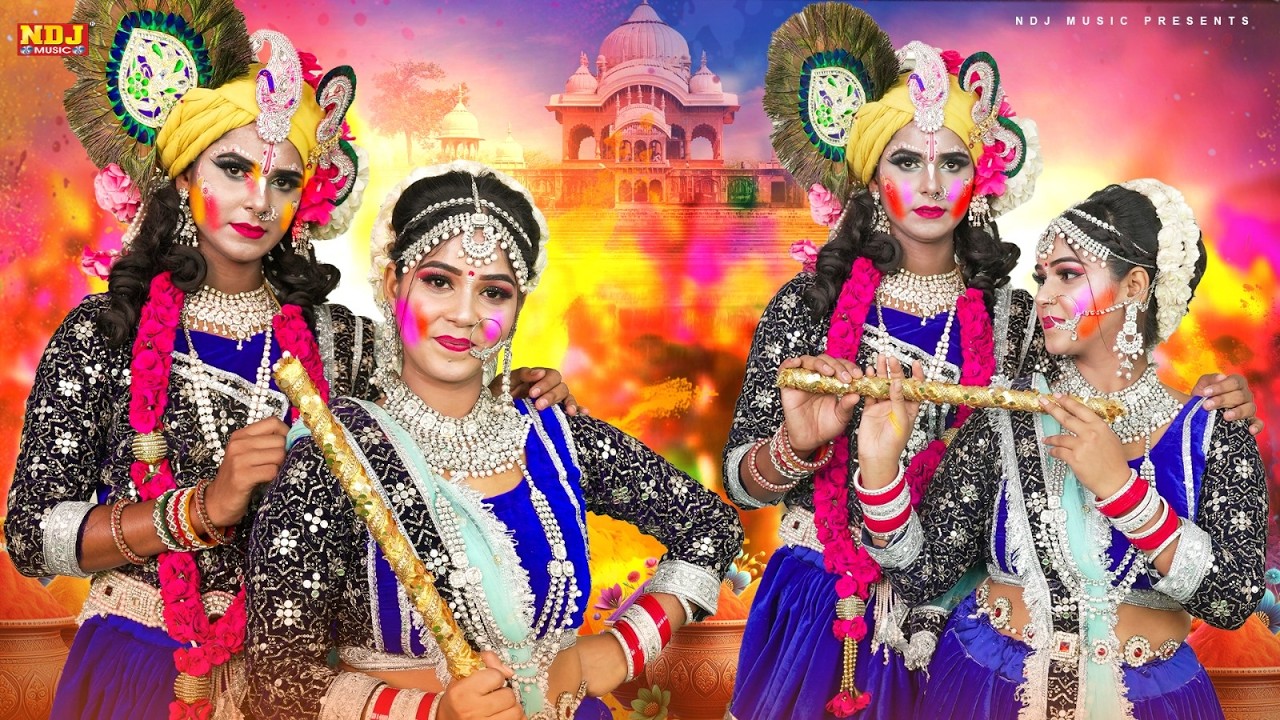 होली की सबसे प्यारी राधे कृष्ण झांकी | Radhe Krishna Hit Jhanki Dance | #Holi Special Jhanki Songs