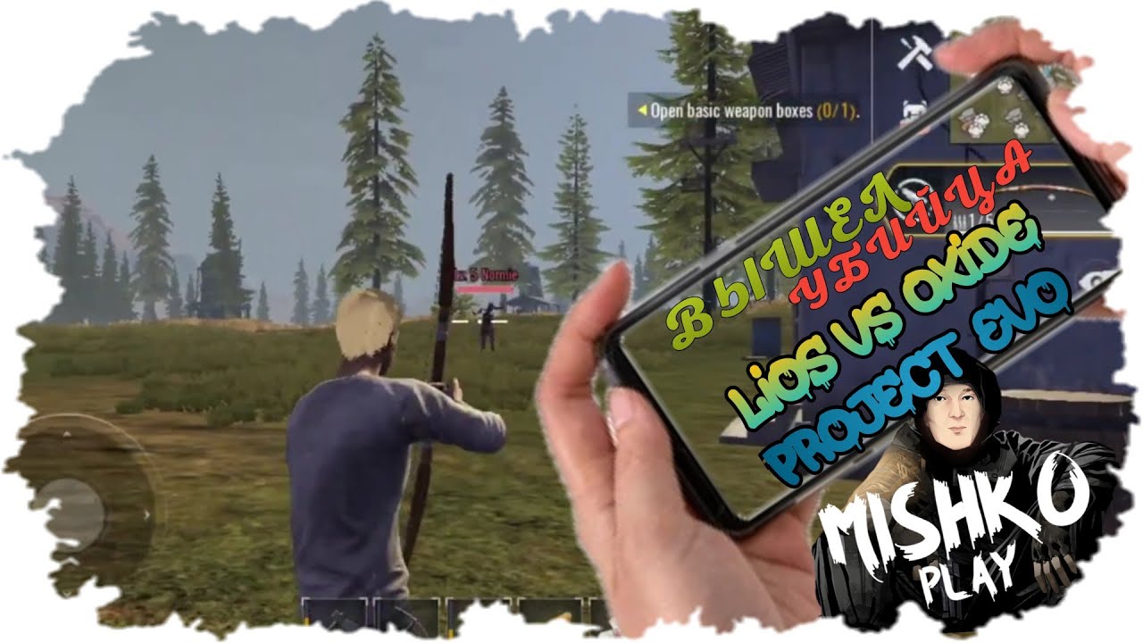 Вышла Альфа Убийца Last island of survival и Oxide Survival Island Вышла Project Evo##projectevo