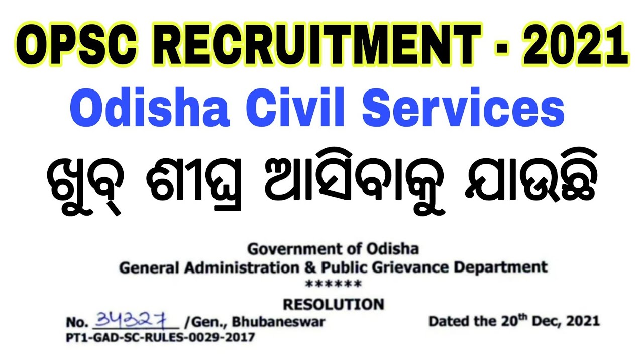 OPSC RECRUITMENT 2021 || Odisha Civil Service Vacancy Soon || Odisha letest Job Update