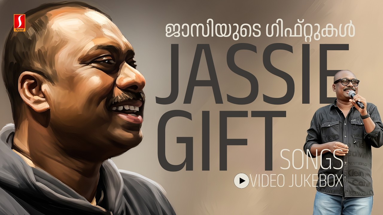 ജാസിയുടെ ഗിഫ്റ്റുകൾ | Jassie Gift Songs | Malayalam Movie Songs | Video Jukebox| Malayalam Cassettes