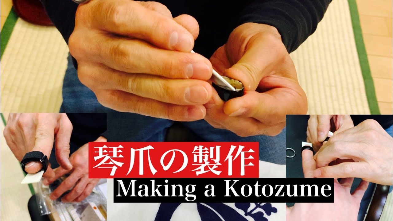 琴爪の製作  【Making a Kotozume】
