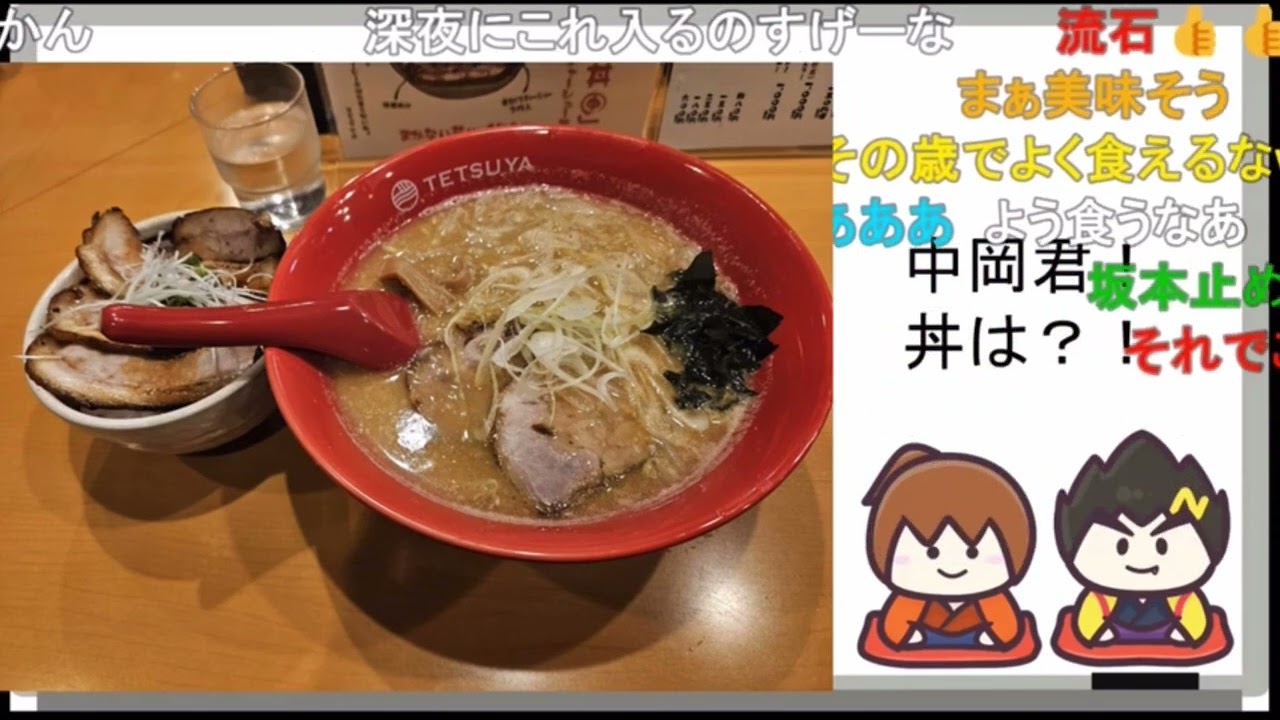 芋食えないし中岡とラーメン行った。つーか奢りと言った瞬間食い過ぎじゃね？奥さんに内緒って、放送で言っちゃったよw《新幕末ラジオ第133回2023.5.13》【新･幕末志士切り抜き】字幕坂本トーク集