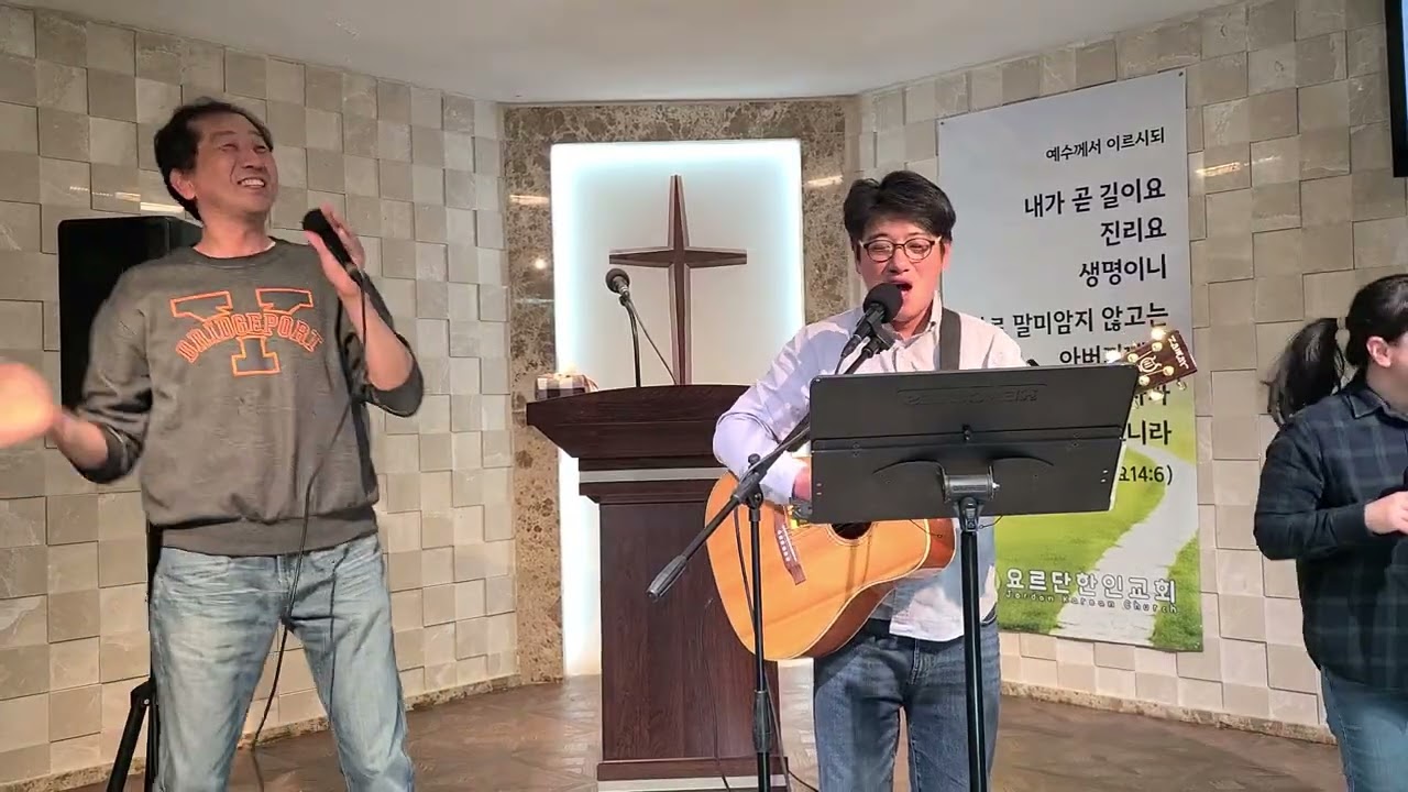 [요르단 한인 교회] 20260306 찬양