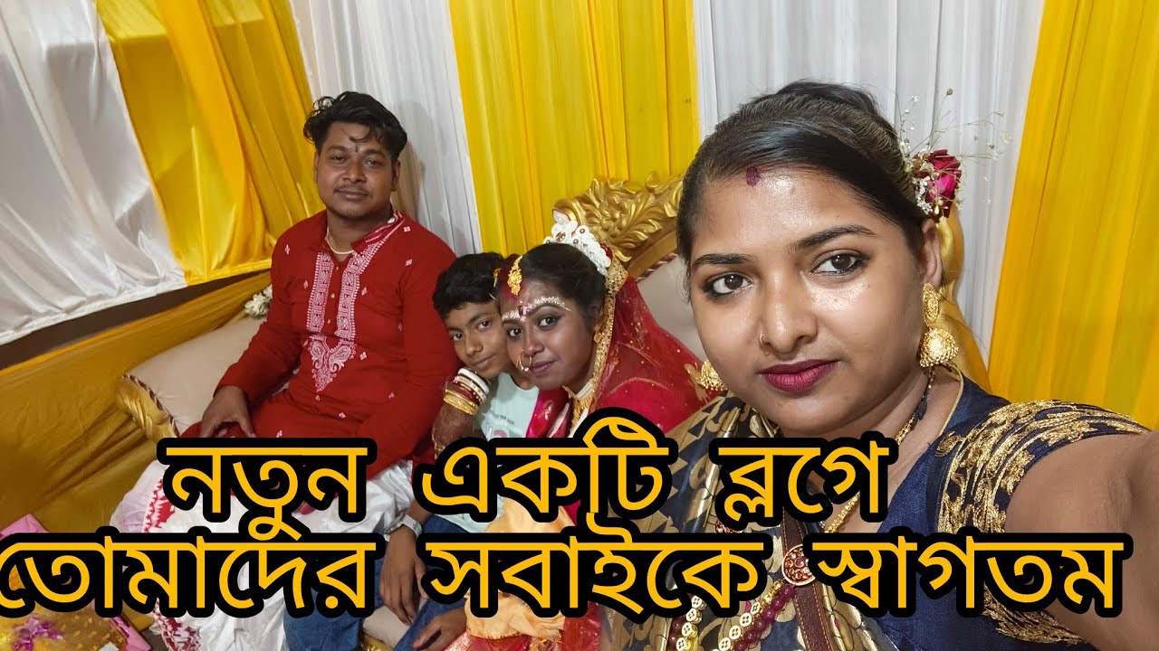 Wedding Vlog]Biyabarhi/বিয়ে বাড়ি ব্লগ /অনেকদিন পর আবার বিয়ে বাড়িতে /খুব মজা পর করলাম]#highlights