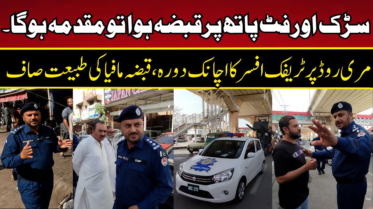 Crackdown on Encroachments | Heavy Fines | Murree Road Rawalpindi | EP-398 ⁨@naumanmaqsoodahmed⁩