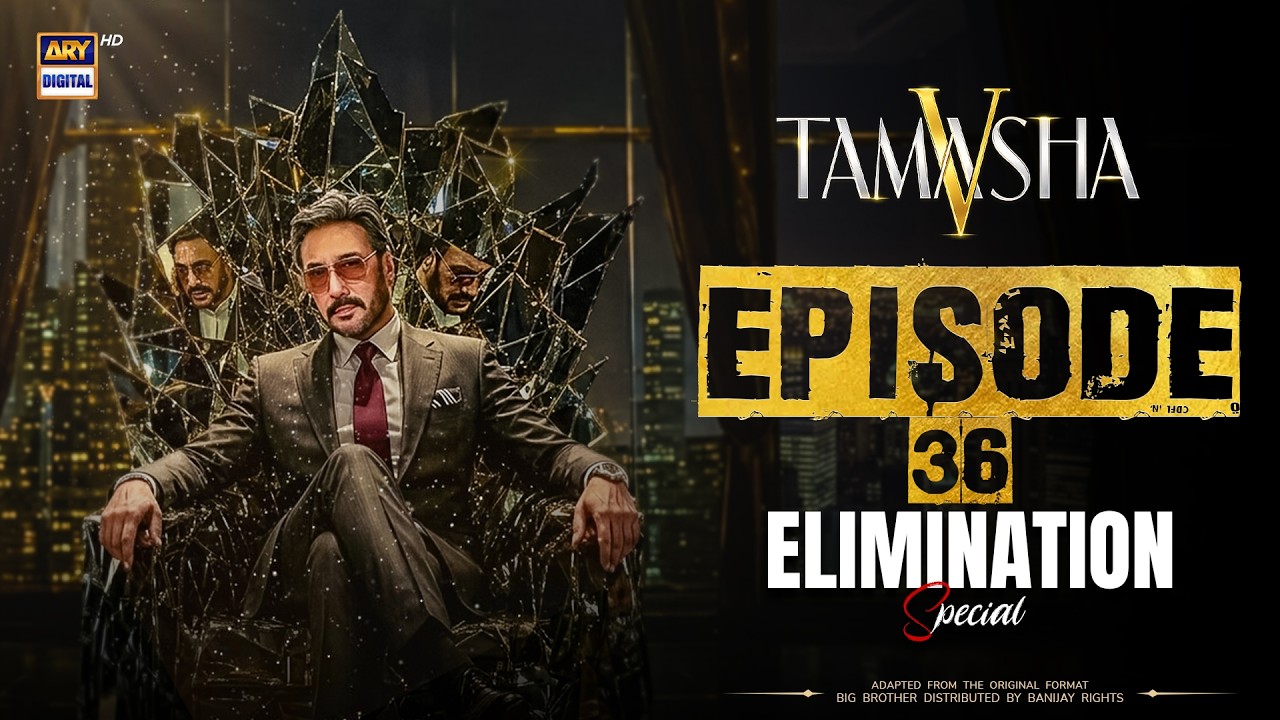 TAMASHA SEASON 5 | EPISODE 36 | ELIMINATION SPECIAL | 12 SEP 2026 | REALITY SHOW | ARY DIGITAL