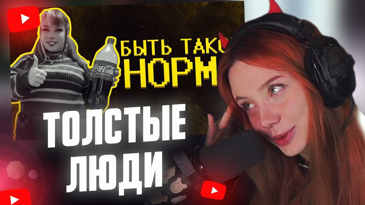 ФАСОЛЬКА СМОТРИТ: Боссы кфс ультуют по нормисам :( // SHAPKA