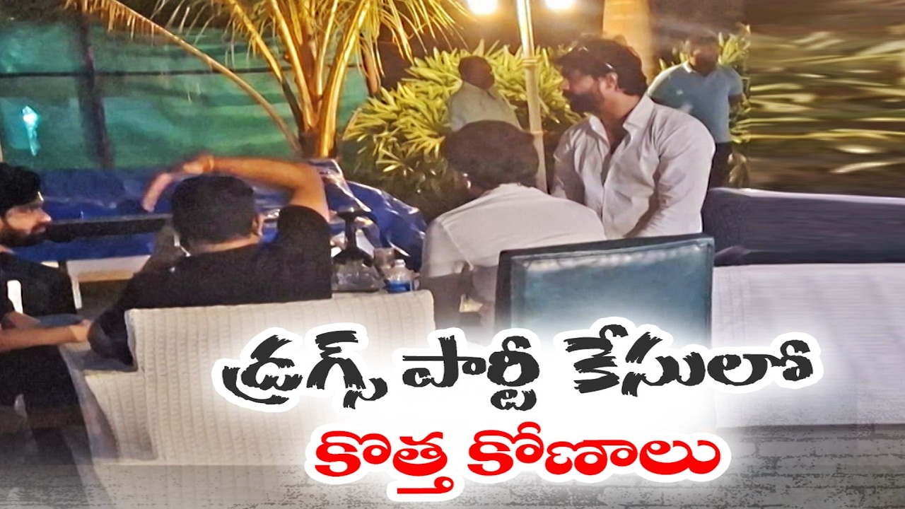 New Twist in Rohit Reddy Farmhouse Drugs Case | Goa DJ Clinton&rsquo;s Role Exposed
