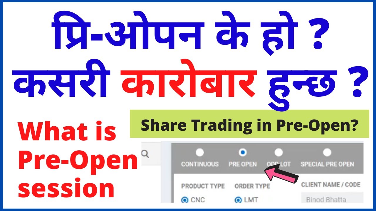 What is PRE OPEN Session? | How Shares are Traded in PRE OPEN session? | Share Trading Online