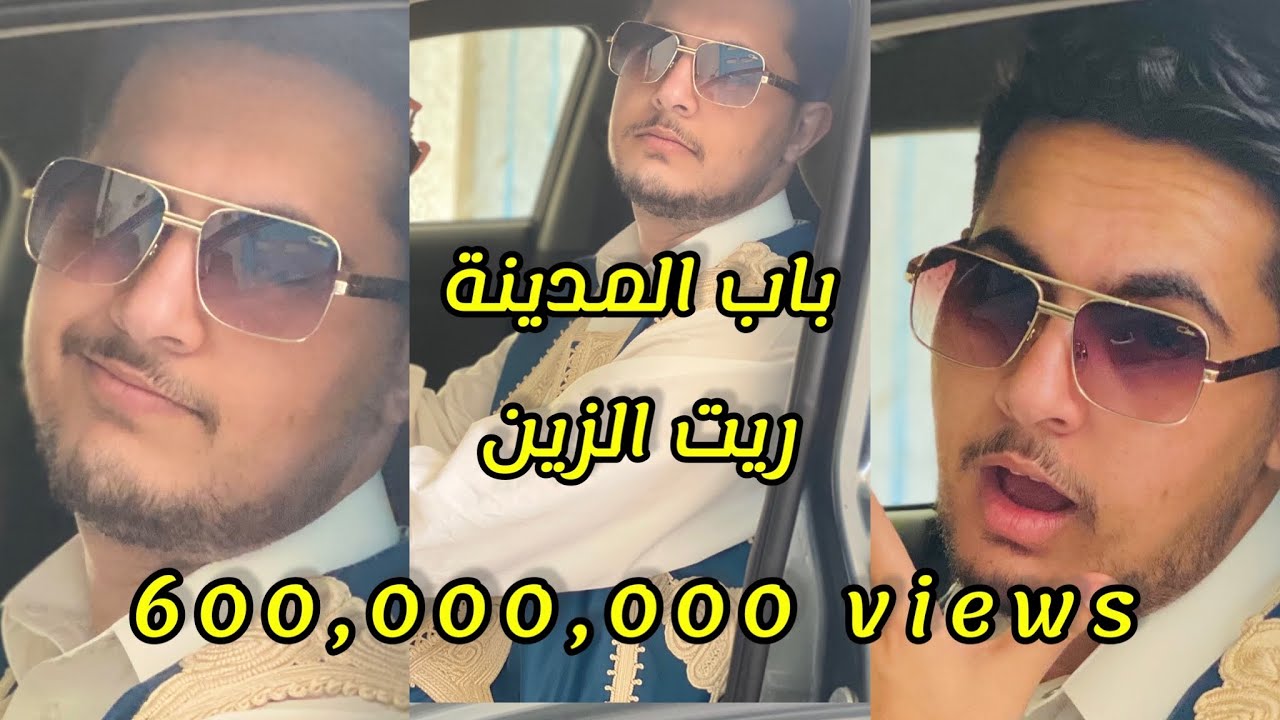 في باب المدينة ريت الزين  | عبدو جبارة | أغاني 🇱🇾 ليبية (Rj_albabor & Dj_serjo_b) Ft