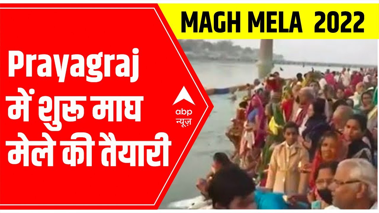 Magh Mela 2022: Preparations begin in Prayagraj amid rising COVID cases