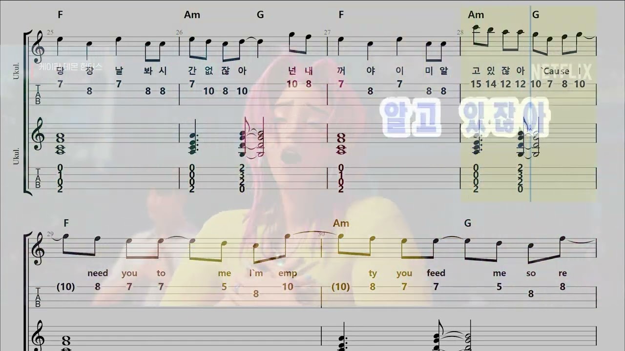 Soda Pop _ Saja Boys (Kpop Demon Hunters OST) / 우쿨렐레 악보