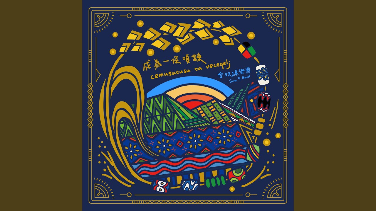 Aiyaui 美好的相遇