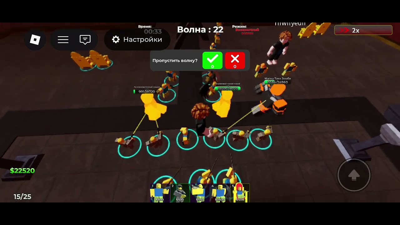 Бесконечность!!! (Nood Defense)
