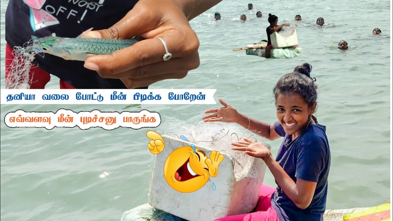 தனியா மீன் பிடிக்க போய்ட்டேன் 😱 என்ன நடந்துச்சி தெரியுமா 🤯 #entertainment #viral #trending