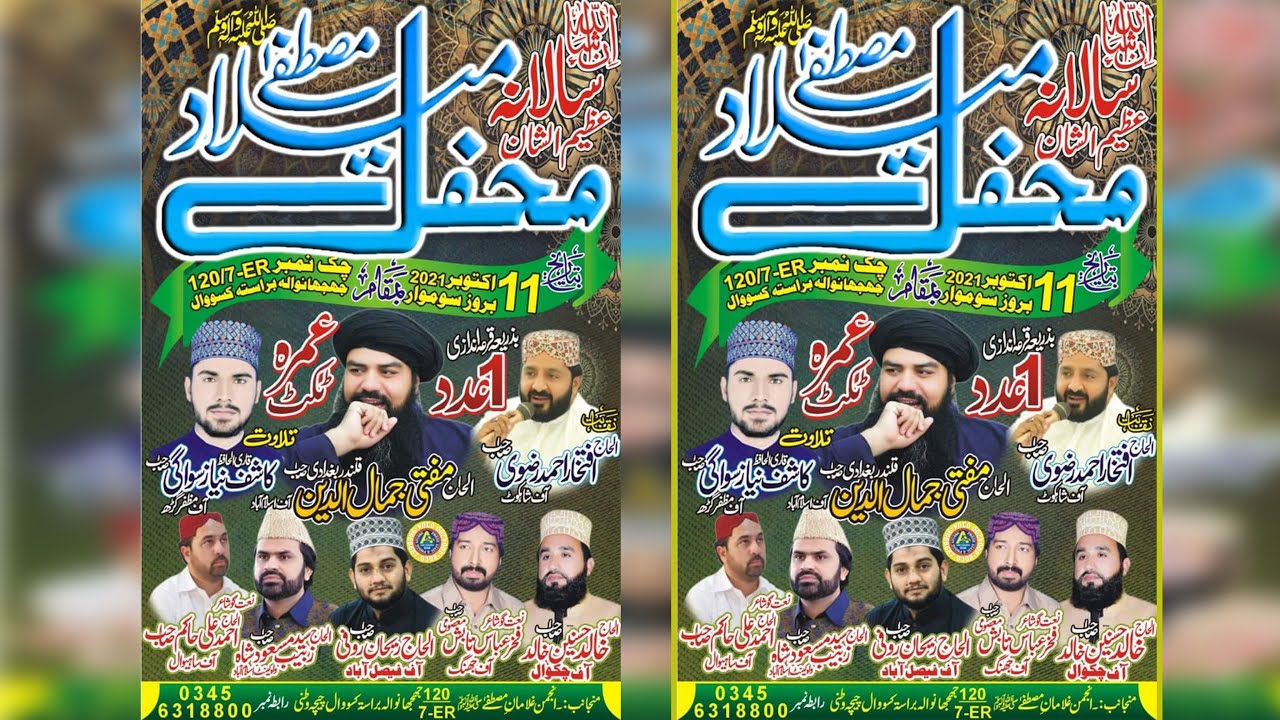 LIVE Mehfil Milad 120.7ER  2021