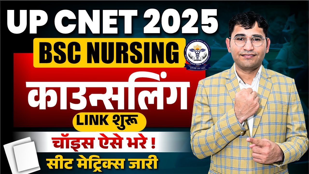 Uttar Pradesh BSc Nursing 2025 Counselling Link Start | UP CNET 2025 Seat Matrix | CNET 2025 College