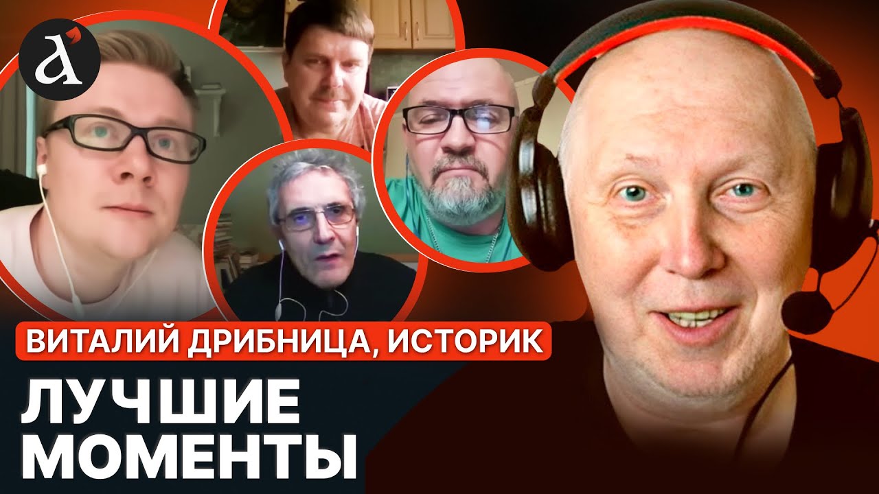 ⚡️Український історик знищує росіян словом! ТОП-відео Віталія Дрібниці