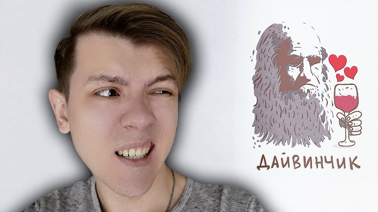 Гайд на Дайвинчик, от человека который просидел там 5 лет...