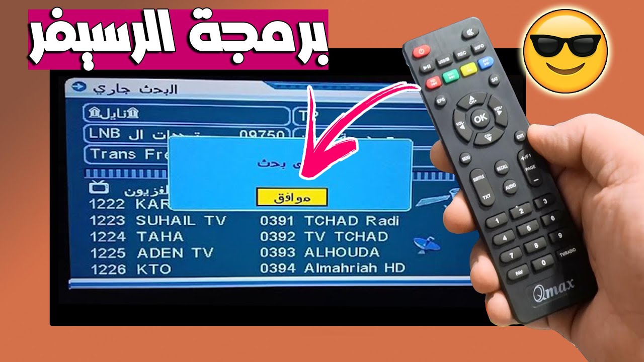 برمجة الرسيفر الصيني 2024