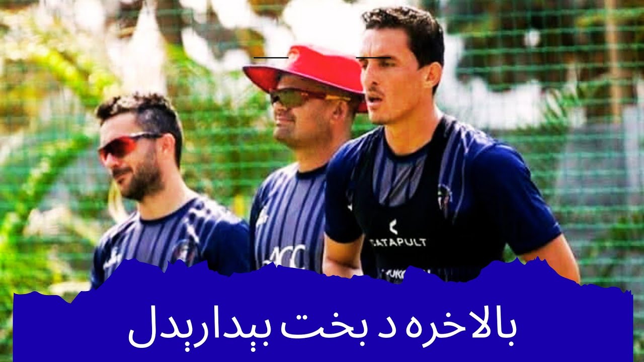 Zia Sharifi Selected in Afghanistan T20 World Cup Squad | Big Opportunity for Young Star