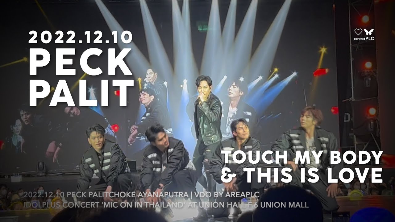 2022.12.10 Peck Palitchoke | Touch my body + This is Love