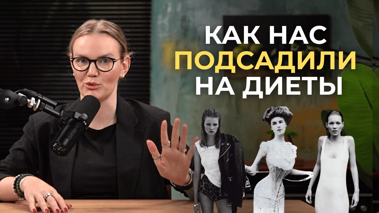 История диет: почему человечество уже 200 лет пытается похудеть