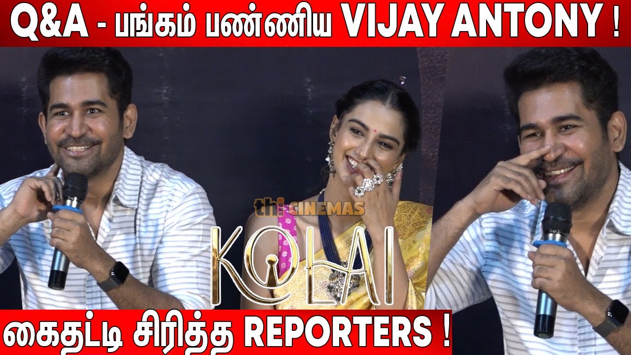 Vijay Antony Sema🚬😎 Thug Life Replies for Reporters ! Vijay Antony Fun Q&A | Kolai Press Meet
