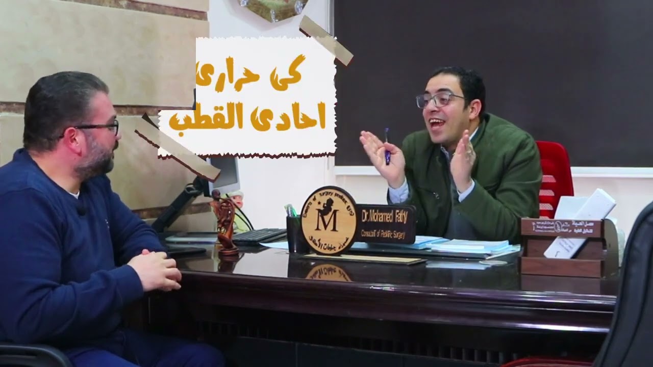 ختان الذكور | الفرق بين الطهارة بـ 