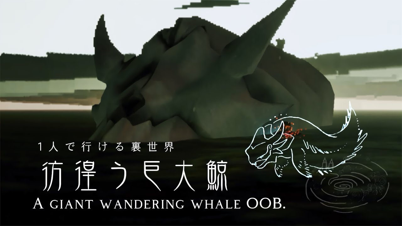 ﴾ 𝗦𝗸𝘆 ﴿ 1人で行ける裏世界𓏸𓂂𓈒🐋໊ 『スリル満点‼︎巨大鯨𓂃◌𓈒𓐍』 