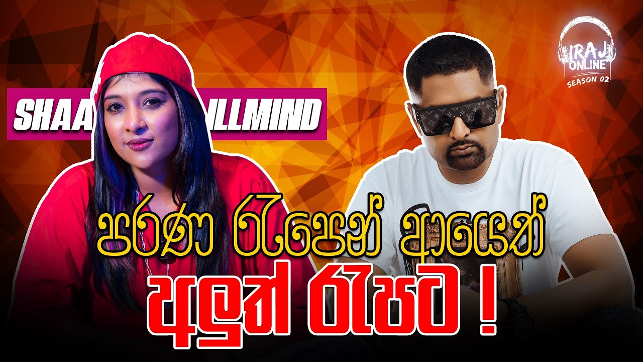 පරණ රැපෙන් ආයෙත් අලුත් රැපට ! - Shaa Illmind