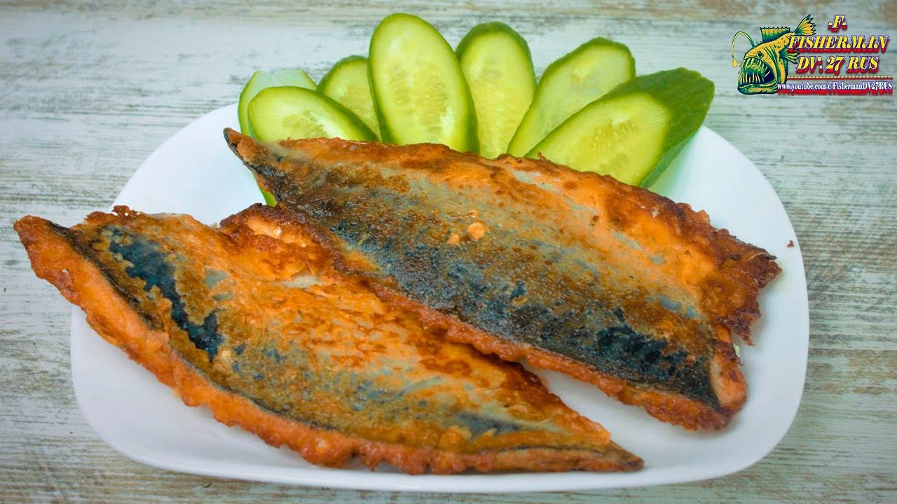 Скумбрия, и если ее жарить, то только так, это быстро просто и очень вкусно.