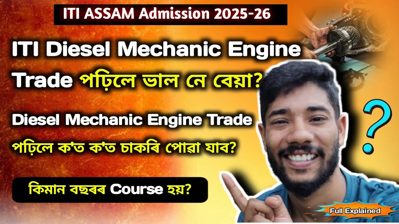IN ASSAM 2025-26 | Where can I get jobs if I study ITI Diesel Mechanic Engine Trade? 1 Year Best ...