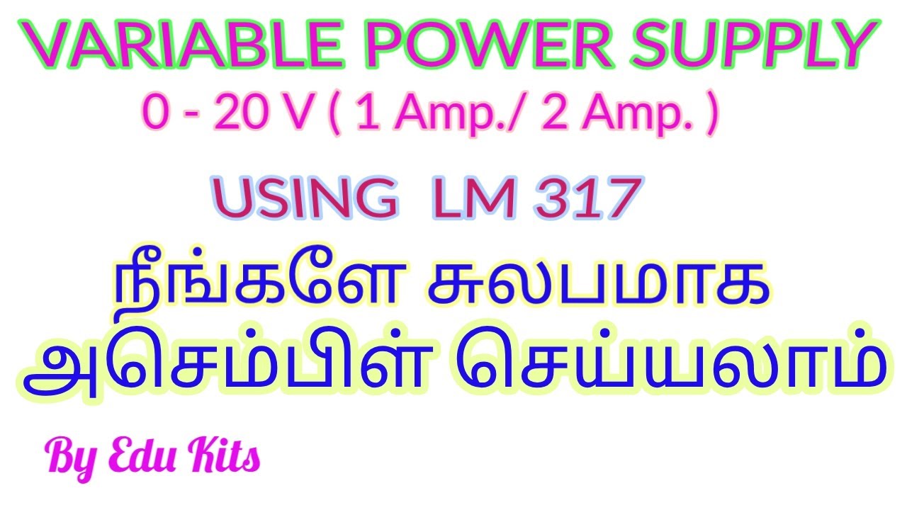 0 20 V, VARIABLE POWER SUPPLY USING LM317