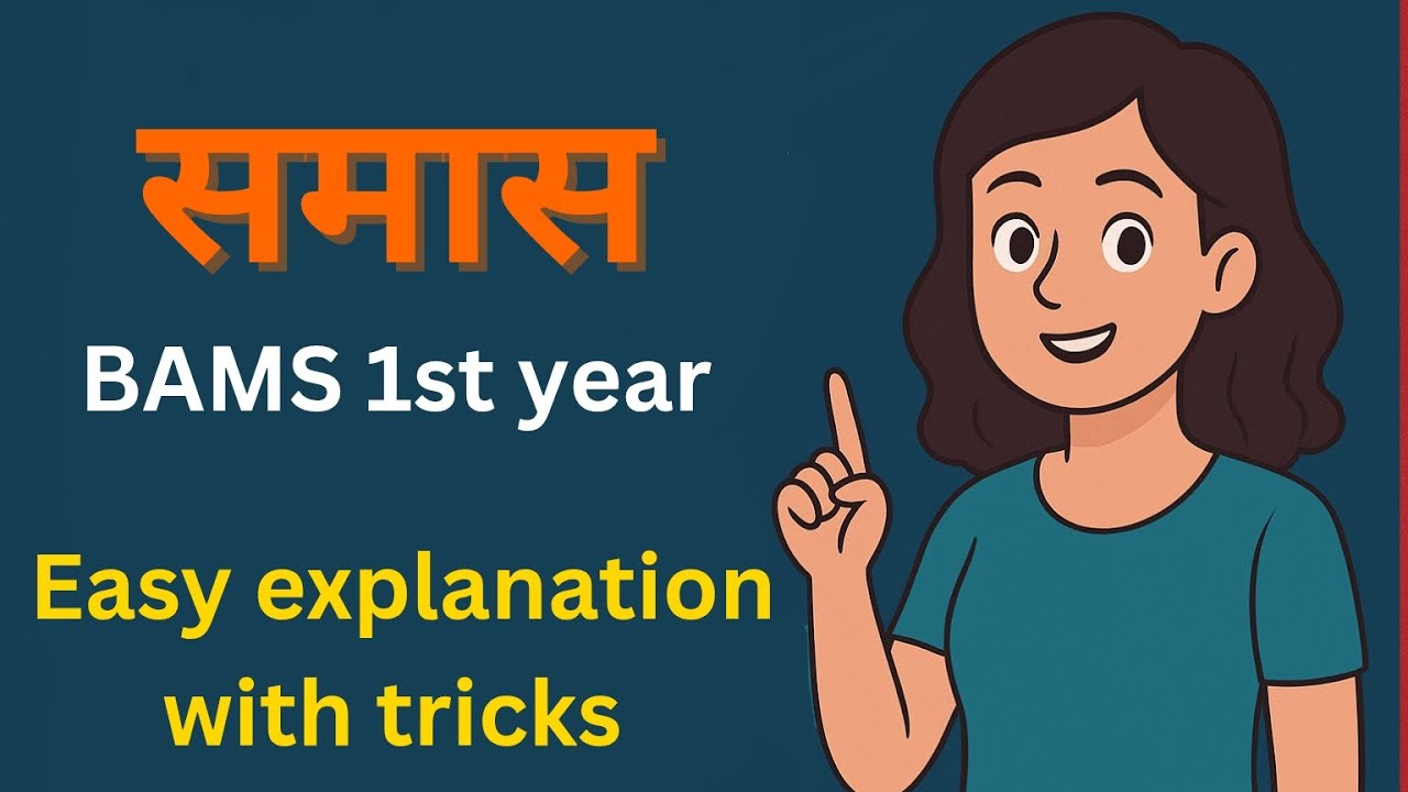 Samas prakaran | sanskrut | BAMS first year | 