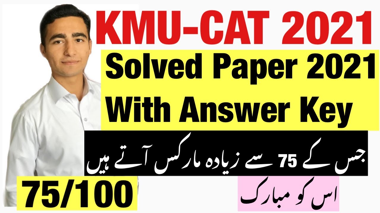 KMU-CAT 2021| KMU-CAT paper mcqs with answer key|Preparation for KMU CAT Result 2021|KMU-CAT Test