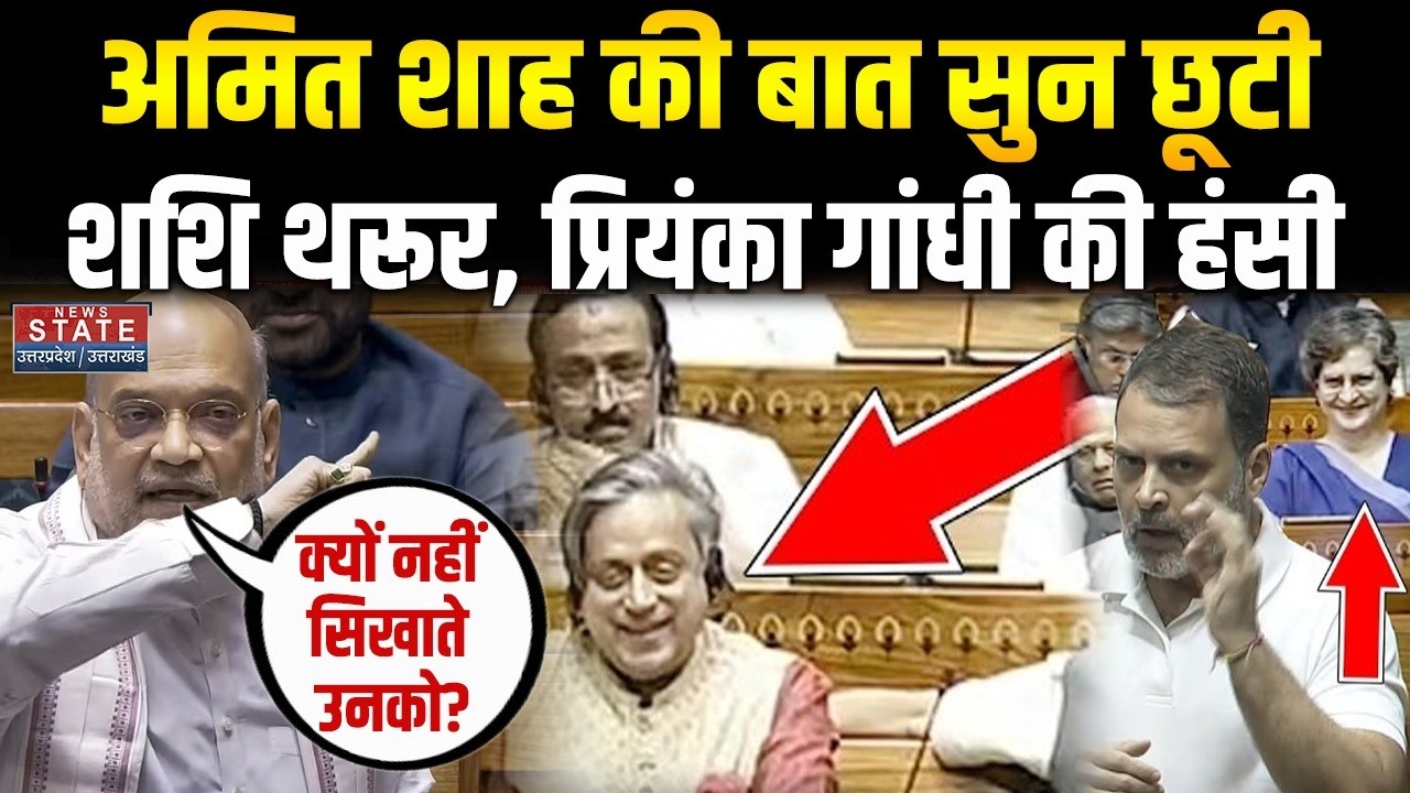 Om Birla No Confidence Motion  LS में गरजे Amit Shah, Congress, Rahul Gandhi को लपेटे में लिया