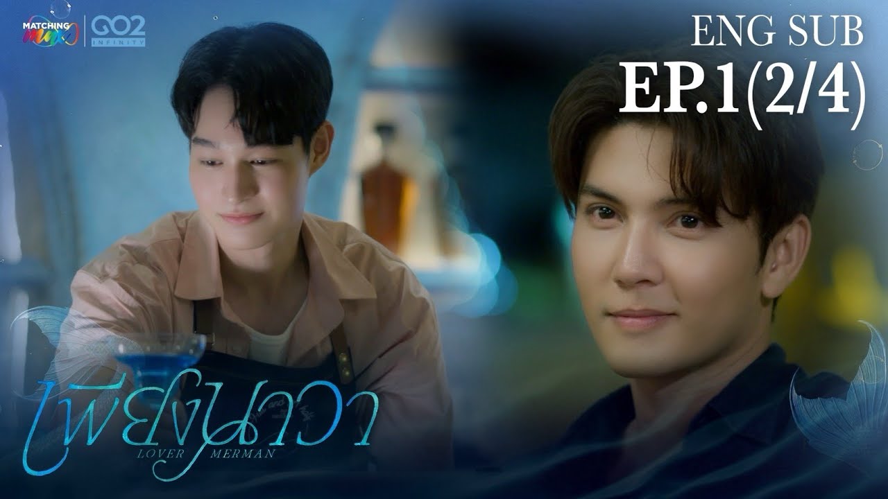 [ПОЛНЫЙ EP] Piang Nawa Lover Merman EP.1 (2/4)