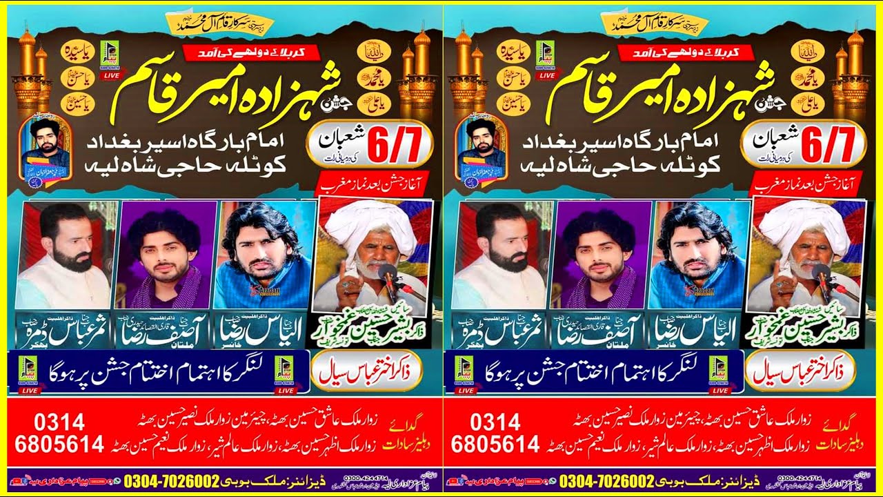 🔴 live Jashan 6/7 Shaban Bamakam Imam Bargha Aseer e Bagdad Kotla Haji shah layyah 2024