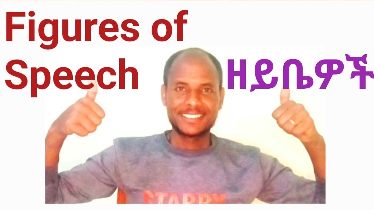 Figures of Speech ዘይቤዎች