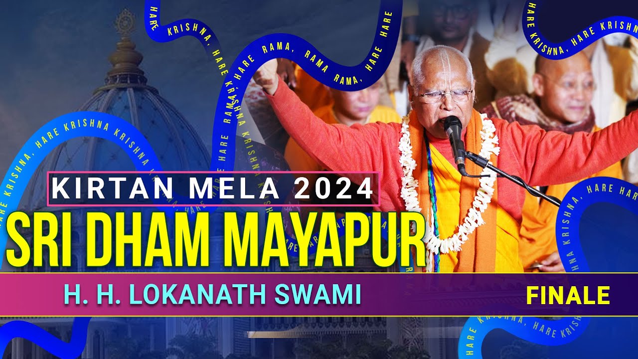 Final Day Kirtan Mela || Day - 4 || HH Lokanath Swami Maharaj || Sri Dham Mayapur  || 11-03-2024