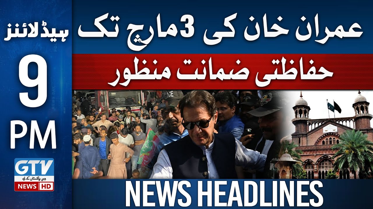 LHC approves Imran Khans protective bail | 09 PM News Headlines | GTV News