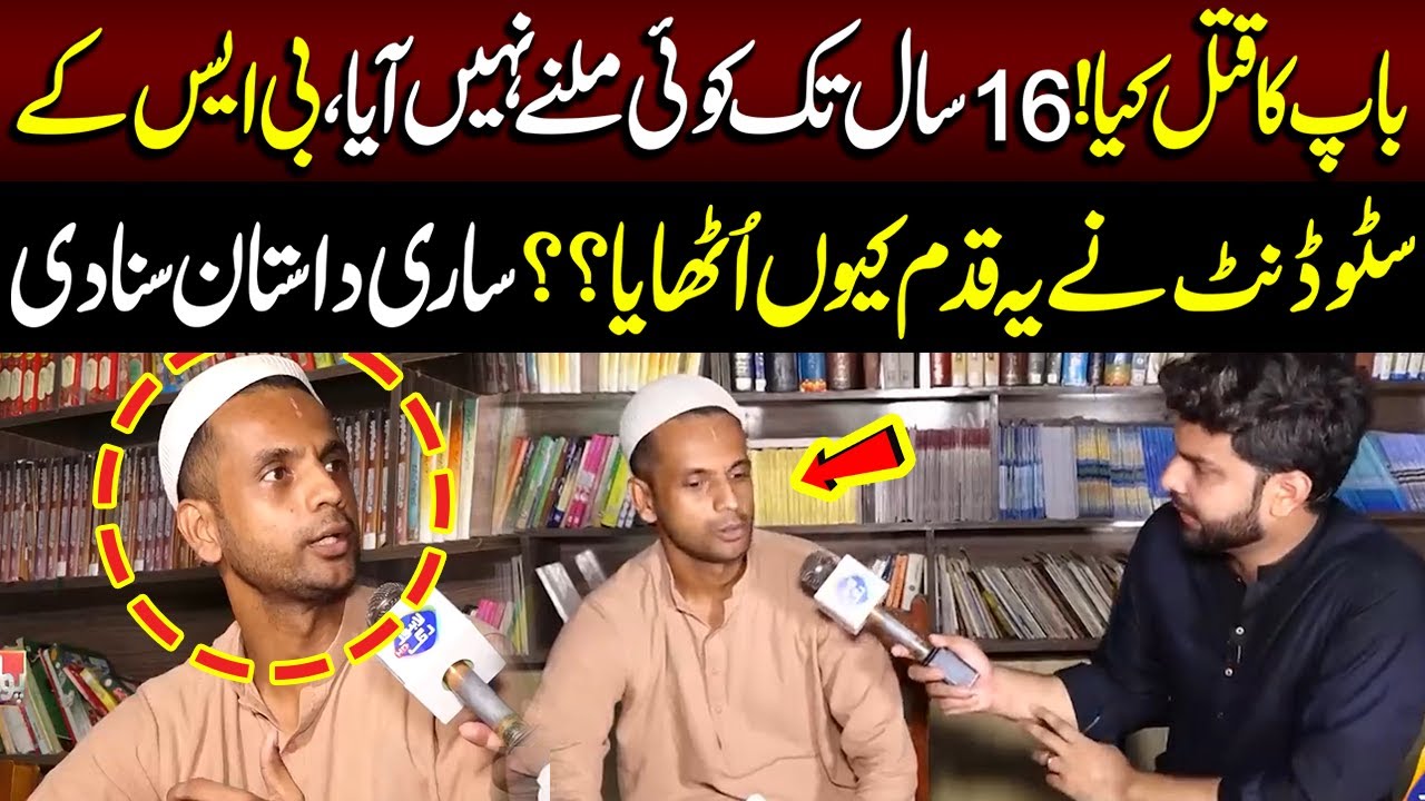 Baap Ka Q@tal Kiya | 16 Saal Tak Koi Milney Nahi Aya | Lahore Puchta Hai | Lahore Rang