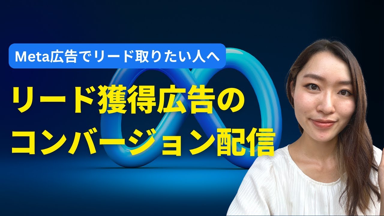【FB広告】リード獲得目的の広告配信ならリード獲得広告の新機能を使ってみよう