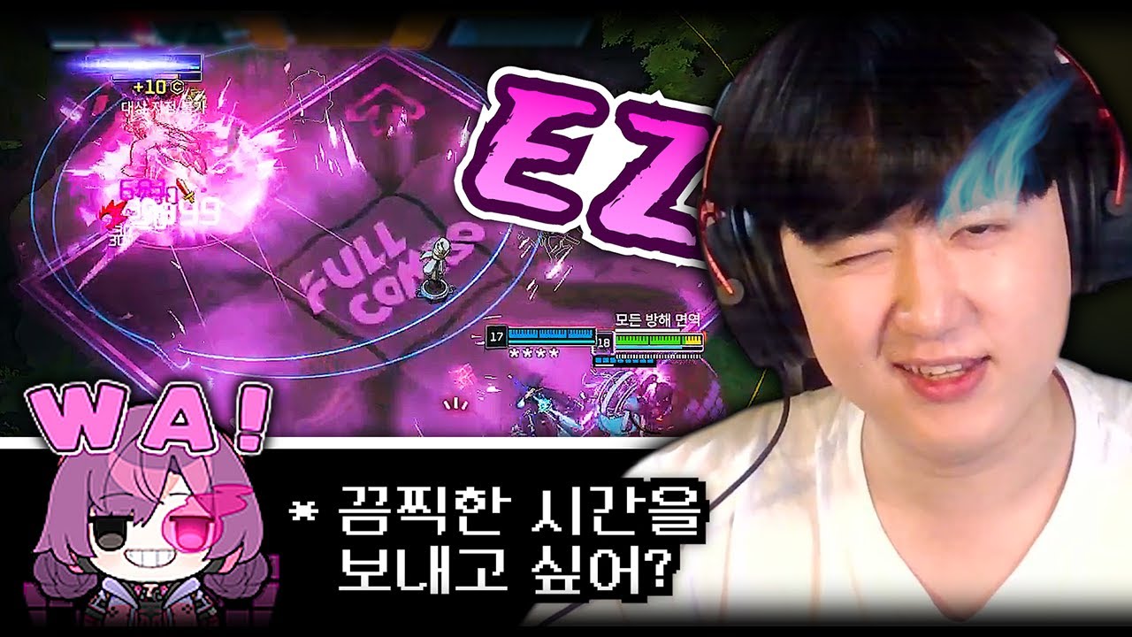 와! 한동! 이터널 리턴 아시는구나!