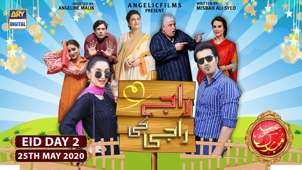 Raja Ki Raji | Short Film | Yumna Zaidi | Shahzad Sheikh | ARY Digital
