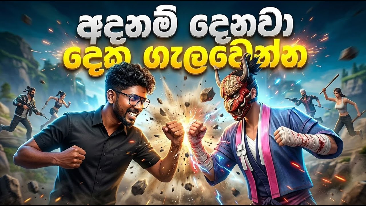 අද දෙනවා දෙක ගැලවෙන්න ලොවෙත් 🤣 | Freefire ranked up in live 🤣😱 #freefire
