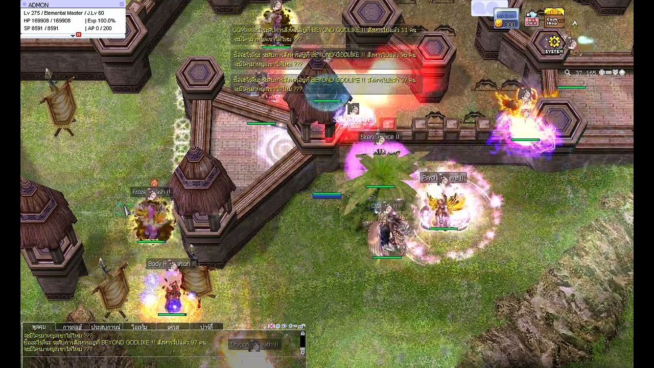 Guild War 23/1/2569
