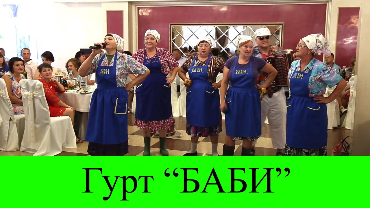 Гурт 